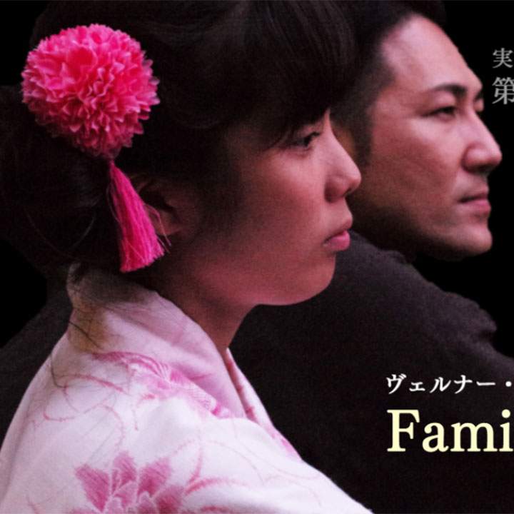 名匠ヴェルナー ヘルツォーク最新作 Family Romance Llc 24時間限定で無料公開 東京と青森で撮影 Clumsy